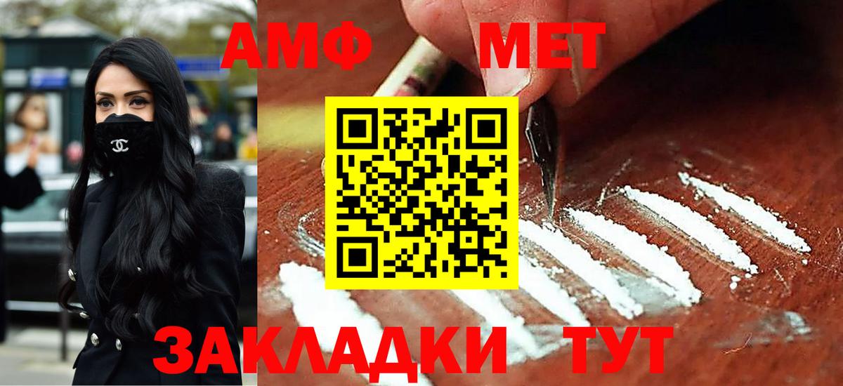 Курчатов  Амфетамин  Вход с VPN  Амфетамин 97% 