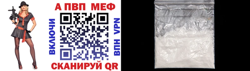 Alpha PVP кристаллы  Курчатов 