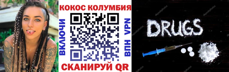 КОКАИН Колумбийский Курчатов
