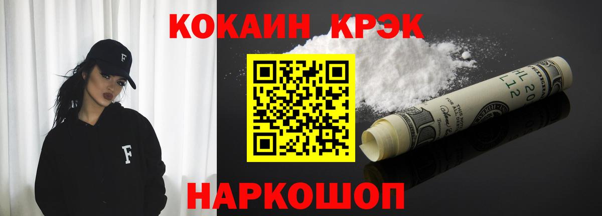 КОКАИН  Кокаин Fish Scale  КОКАИН Колумбийский  Вход с VPN  Курчатов 