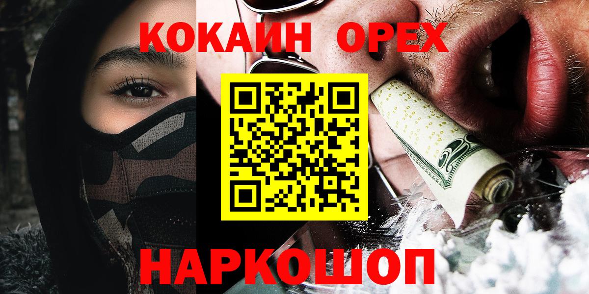 COCAIN Columbia Курчатов
