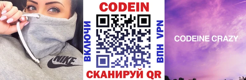 Кодеиновый сироп Lean Purple Drank  цены наркотик  Курчатов 