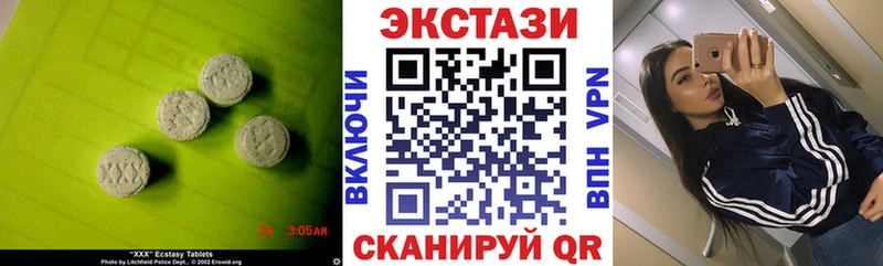 ЭКСТАЗИ 250 мг Курчатов