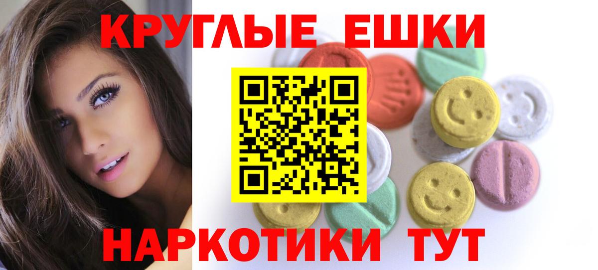 Курчатов  MEGA сайт  ЭКСТАЗИ 250 мг  ЭКСТАЗИ  Вход с VPN  Ecstasy 300 mg 