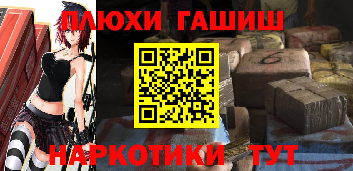 ГАШ  ГАШ Cannabis  Курчатов  Вход с VPN  Гашиш гашик 