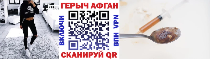 kraken зеркало Курчатов Героин афганец