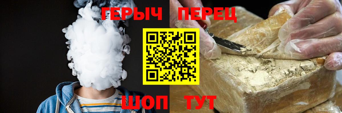 Героин  Вход с VPN  Курчатов  Героин гречка 