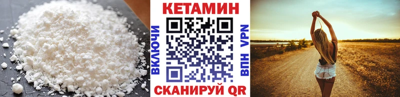 Кетамин VHQ  мориарти клад  Курчатов 