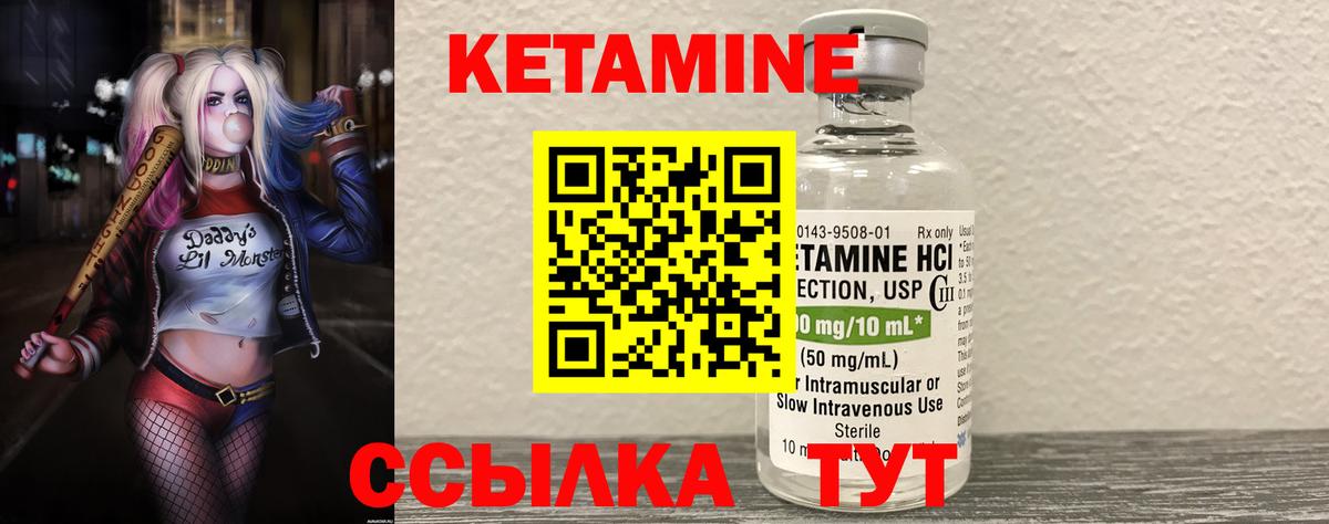 Курчатов  Кетамин VHQ  Вход с VPN 
