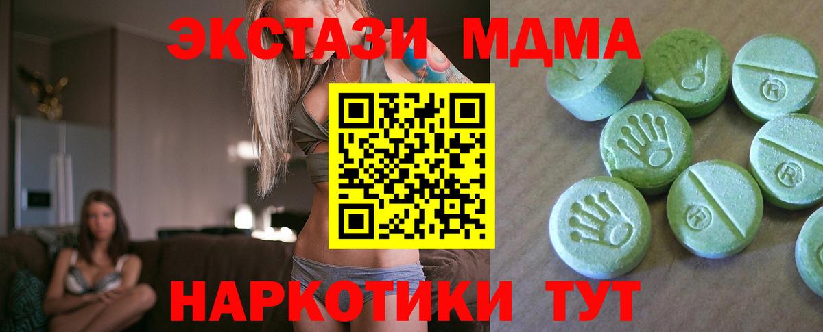 МДМА VHQ  Вход с VPN  МДМА VHQ  Курчатов 