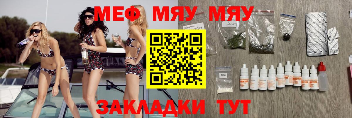 Меф  Cocaine  Гашиш  Бошки Шишки  Меф МЯУ МЯУ кристаллы  Вход с VPN  Курчатов  ГАШИШ  МЕТАДОН 