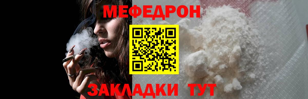 Курчатов  Меф мука  МЕФ 4 MMC  Вход с VPN 