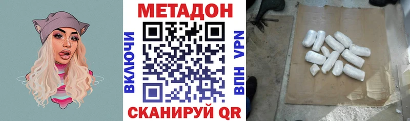 Метадон кристалл  где продают   Курчатов 