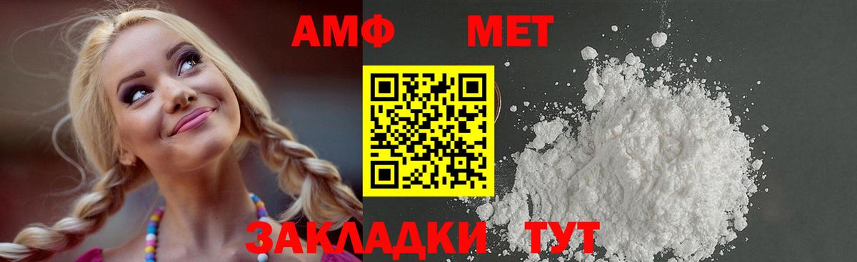 Метамфетамин витя Курчатов