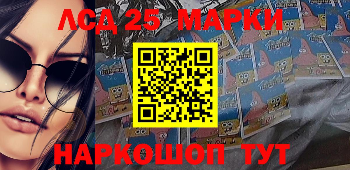 Курчатов  Марки NBOMe 1,5мг  Вход с VPN  Марки NBOMe 1,5мг 