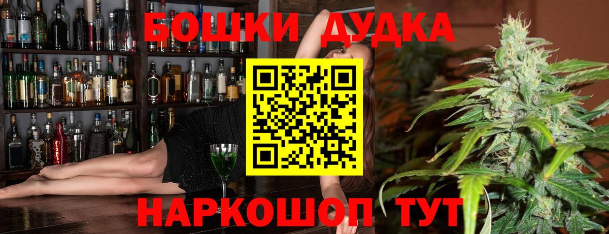 Бошки марихуана тримм Курчатов